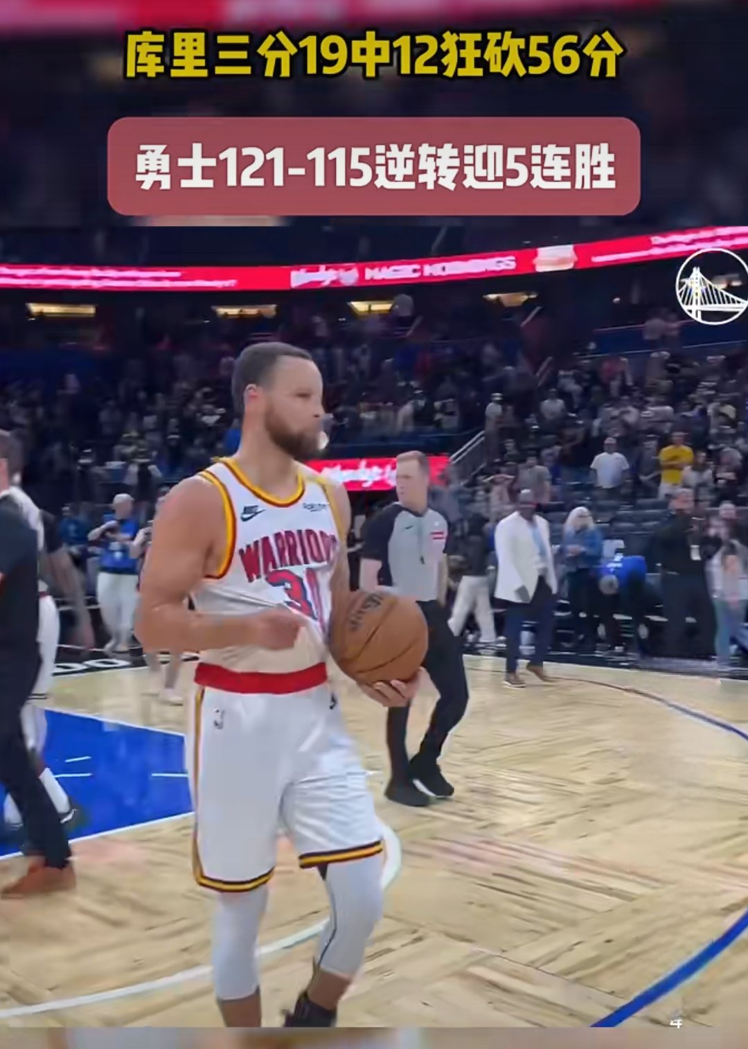 九游娱乐aap - 库里赛事官方发布绝杀新规，切尔西争议不断！